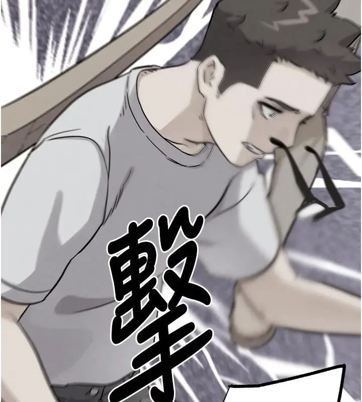 漫画《G斗吧!真人肉搏王》第24话第45张图