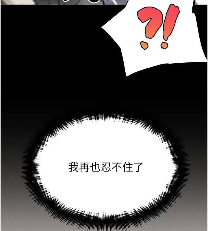 漫画《G斗吧!真人肉搏王》第24话第46张图