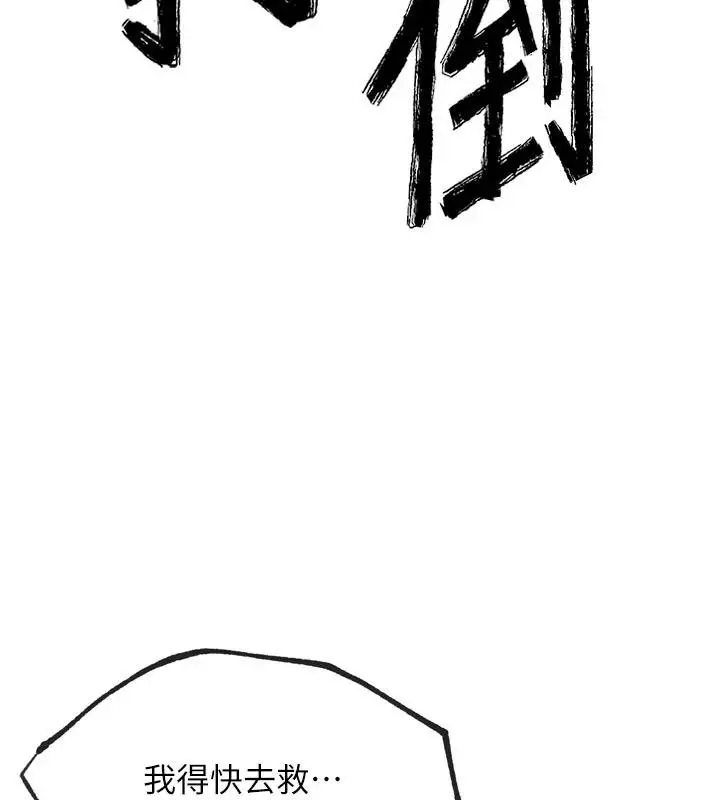 漫画《G斗吧!真人肉搏王》第24话第50张图