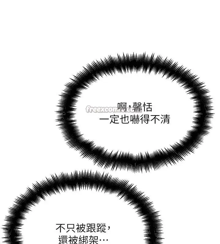 漫画《G斗吧!真人肉搏王》第24话第56张图