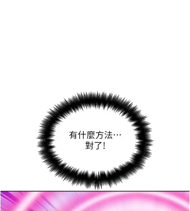 漫画《G斗吧!真人肉搏王》第24话第59张图