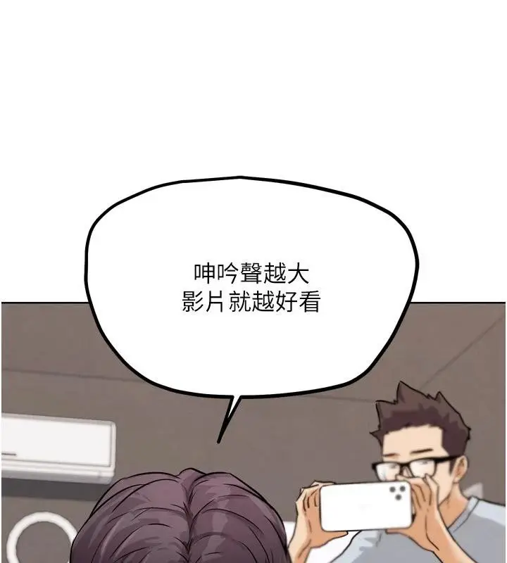 漫画《G斗吧!真人肉搏王》第24话第6张图
