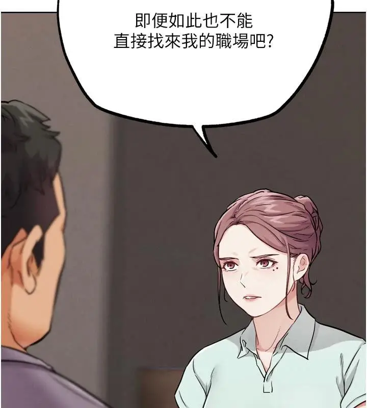 漫画《G斗吧!真人肉搏王》第24话第76张图