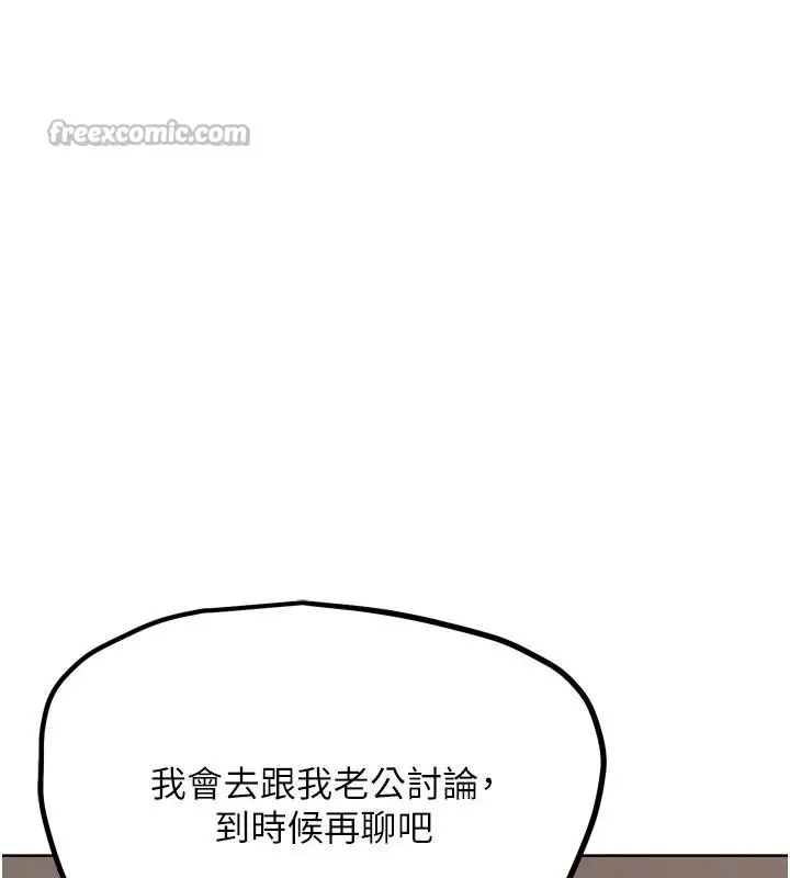 漫画《G斗吧!真人肉搏王》第24话第84张图