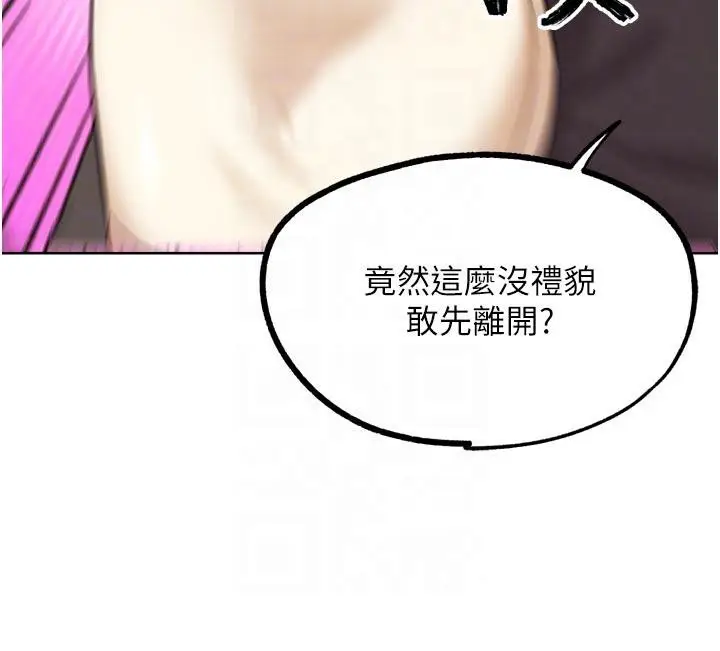 漫画《G斗吧!真人肉搏王》第24话第90张图