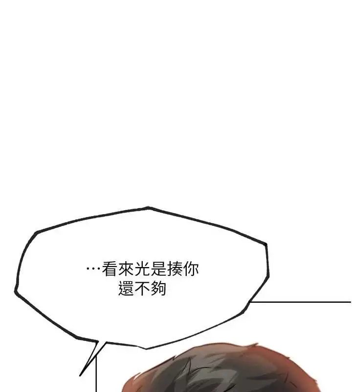 漫画《G斗吧!真人肉搏王》第25话第103张图