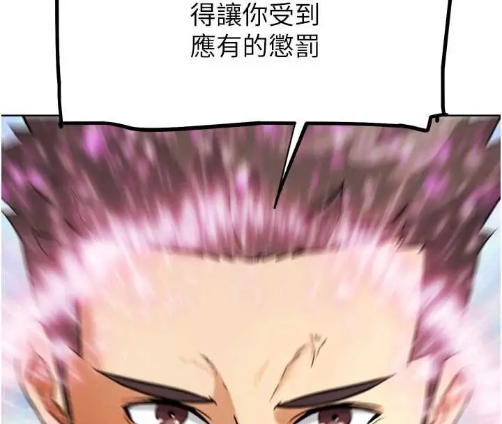 漫画《G斗吧!真人肉搏王》第25话第106张图
