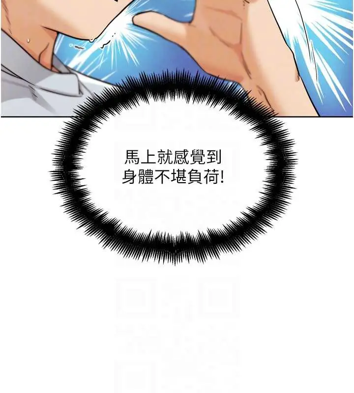 漫画《G斗吧!真人肉搏王》第25话第114张图