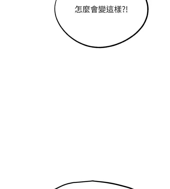 漫画《G斗吧!真人肉搏王》第25话第118张图