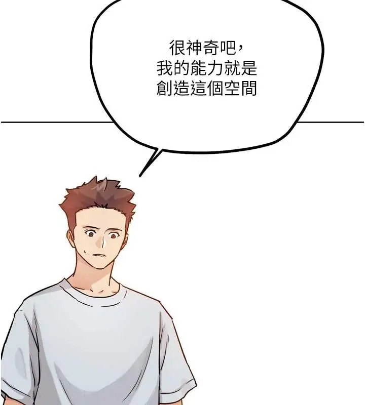 漫画《G斗吧!真人肉搏王》第25话第119张图
