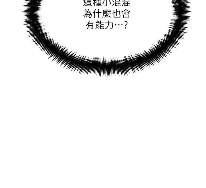漫画《G斗吧!真人肉搏王》第25话第12张图