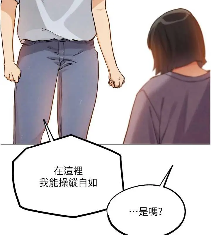 漫画《G斗吧!真人肉搏王》第25话第120张图