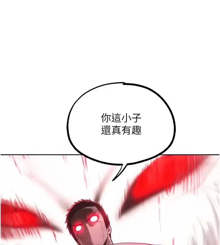 漫画《G斗吧!真人肉搏王》第25话第13张图