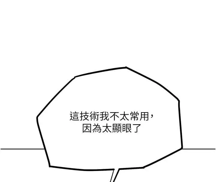 漫画《G斗吧!真人肉搏王》第25话第130张图