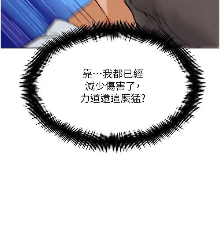 漫画《G斗吧!真人肉搏王》第25话第135张图
