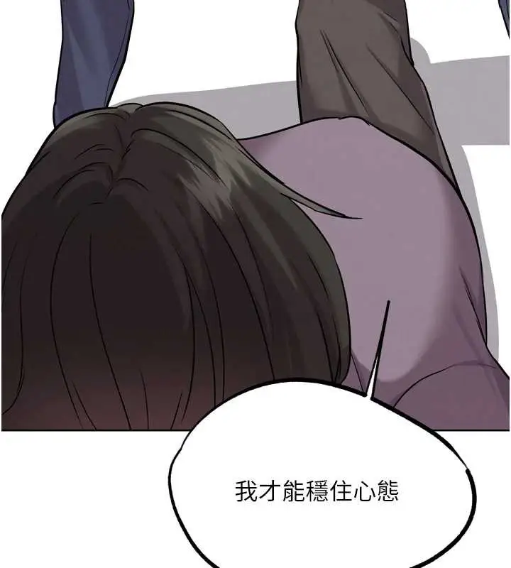 漫画《G斗吧!真人肉搏王》第25话第147张图
