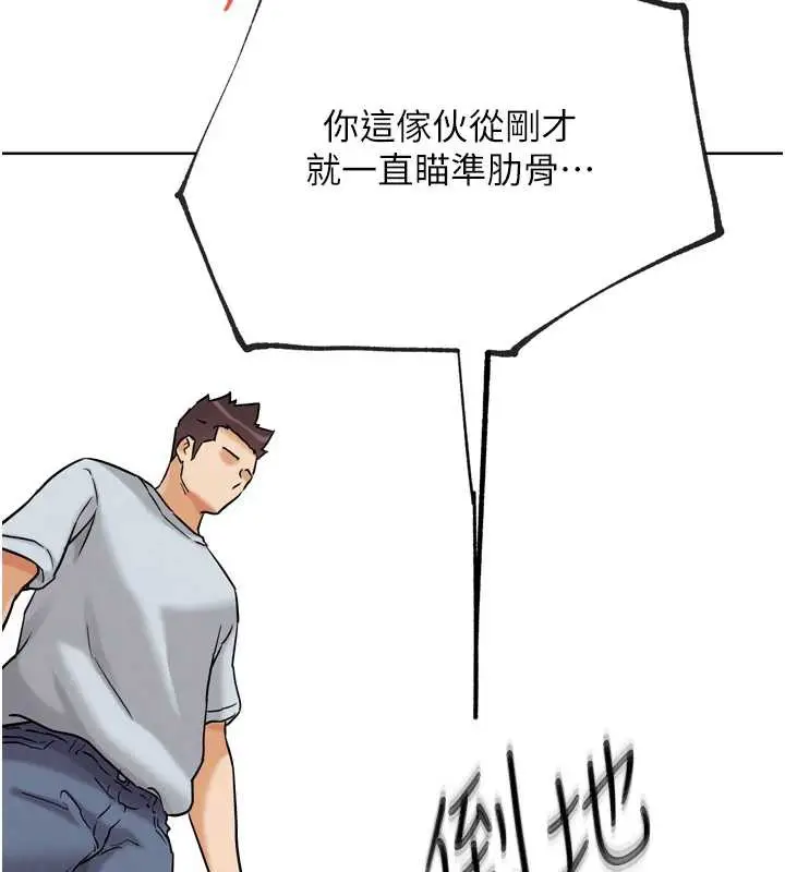 漫画《G斗吧!真人肉搏王》第25话第153张图
