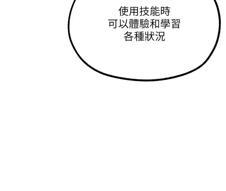 漫画《G斗吧!真人肉搏王》第25话第160张图