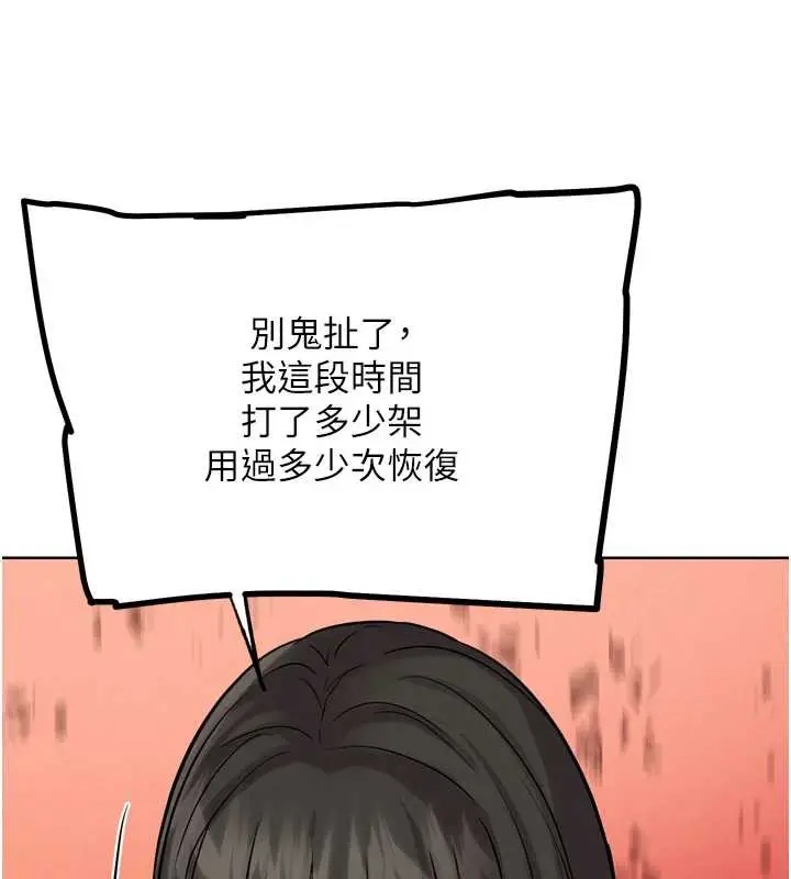 漫画《G斗吧!真人肉搏王》第25话第161张图