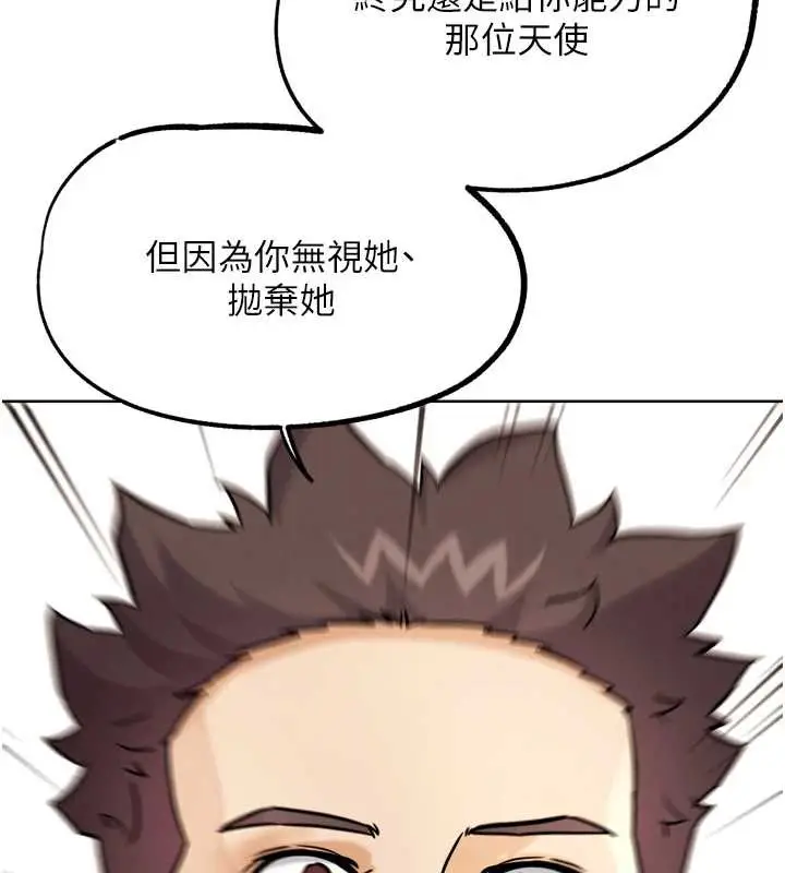 漫画《G斗吧!真人肉搏王》第25话第165张图