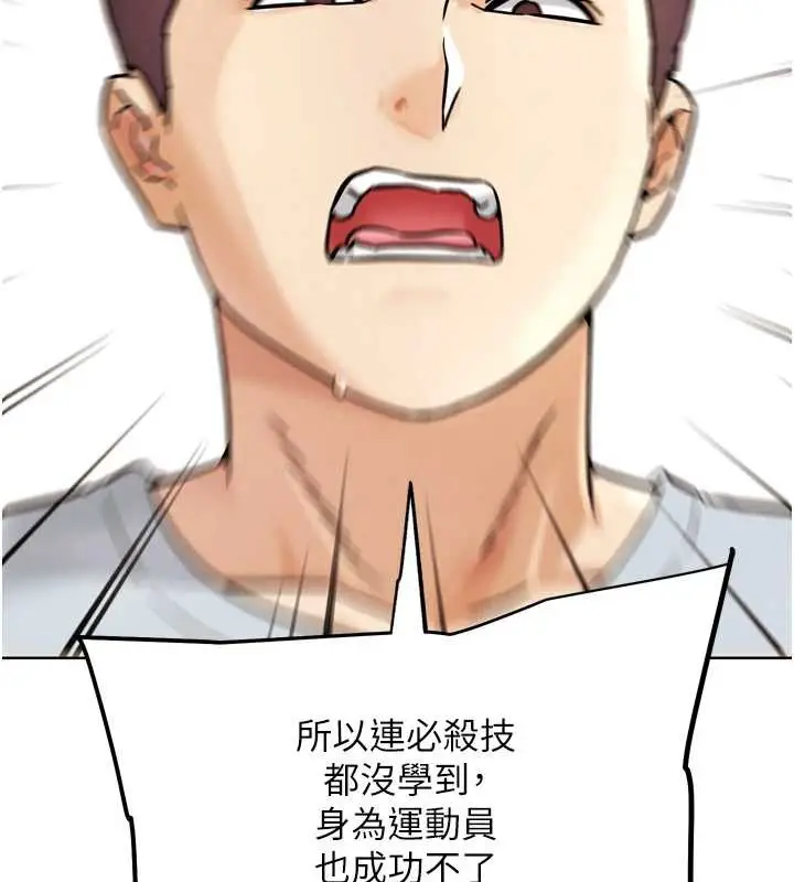漫画《G斗吧!真人肉搏王》第25话第166张图