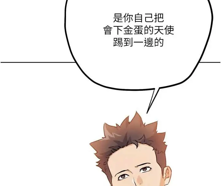 漫画《G斗吧!真人肉搏王》第25话第171张图