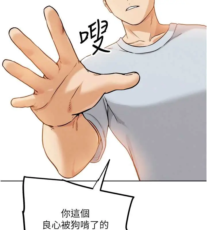 漫画《G斗吧!真人肉搏王》第25话第172张图