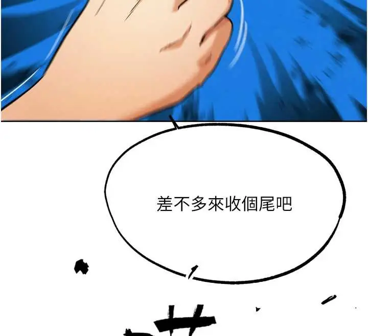 漫画《G斗吧!真人肉搏王》第25话第175张图
