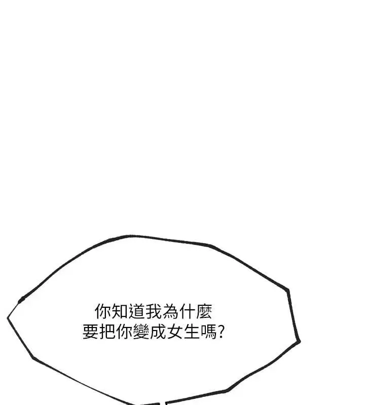 漫画《G斗吧!真人肉搏王》第25话第183张图