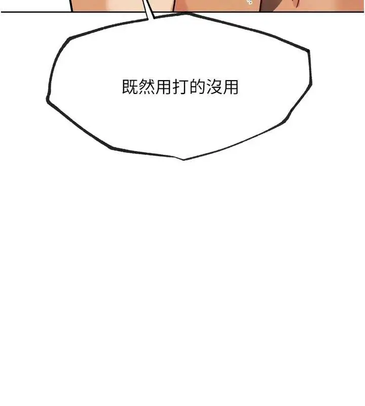 漫画《G斗吧!真人肉搏王》第25话第186张图