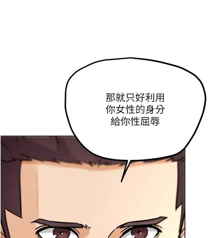 漫画《G斗吧!真人肉搏王》第25话第187张图