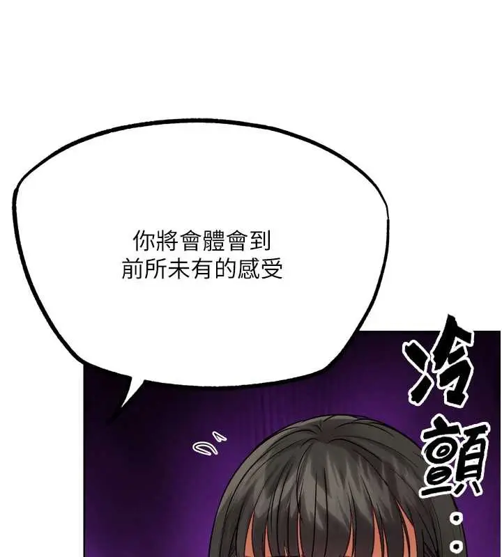 漫画《G斗吧!真人肉搏王》第25话第189张图