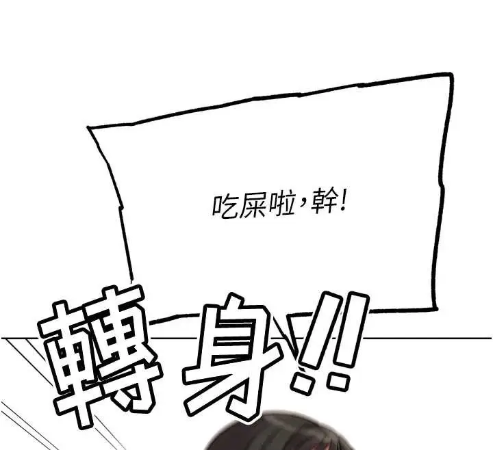漫画《G斗吧!真人肉搏王》第25话第192张图