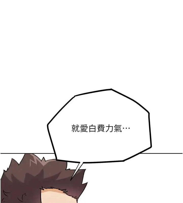 漫画《G斗吧!真人肉搏王》第25话第198张图