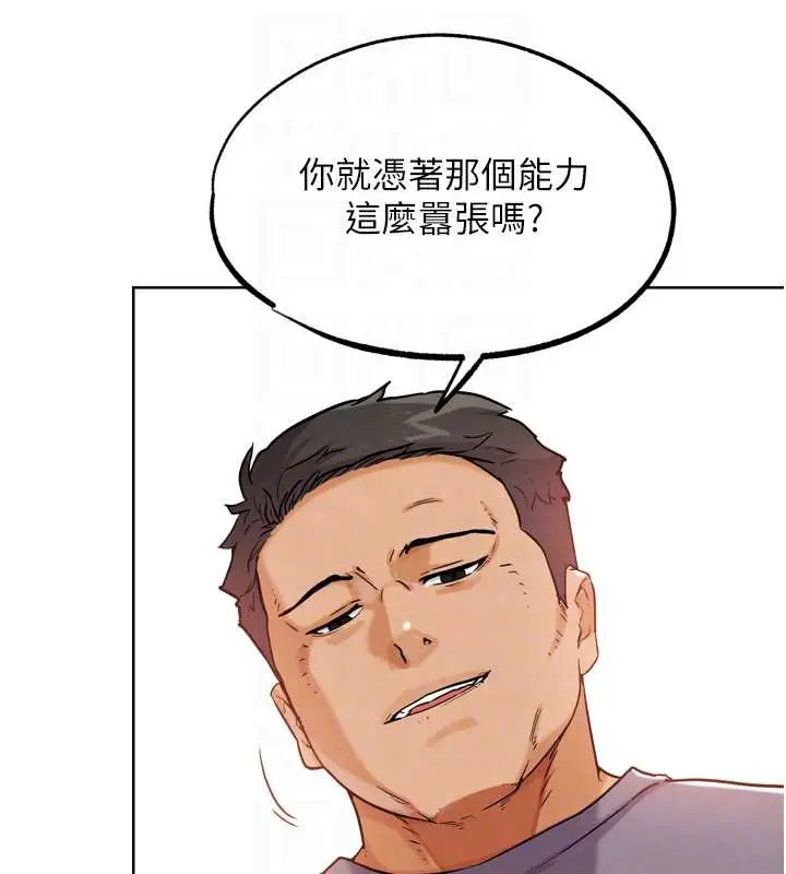 漫画《G斗吧!真人肉搏王》第25话第20张图