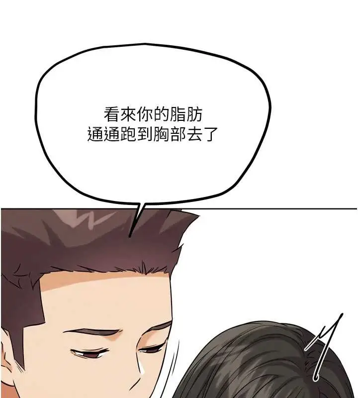 漫画《G斗吧!真人肉搏王》第25话第207张图