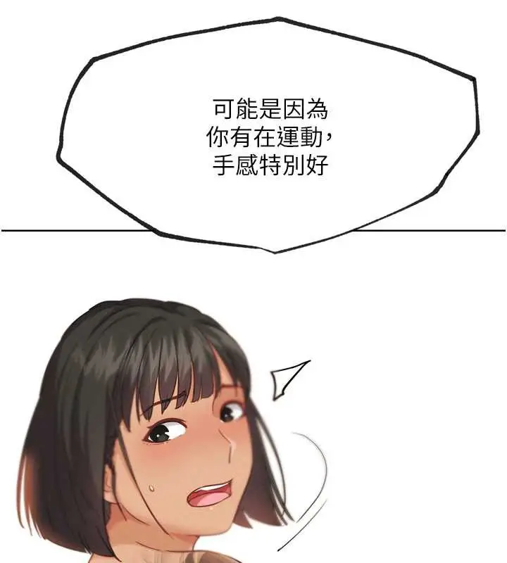 漫画《G斗吧!真人肉搏王》第25话第211张图