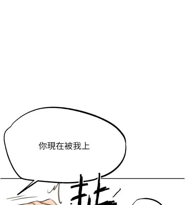 漫画《G斗吧!真人肉搏王》第25话第220张图