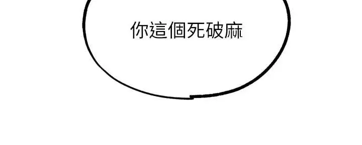 漫画《G斗吧!真人肉搏王》第25话第231张图