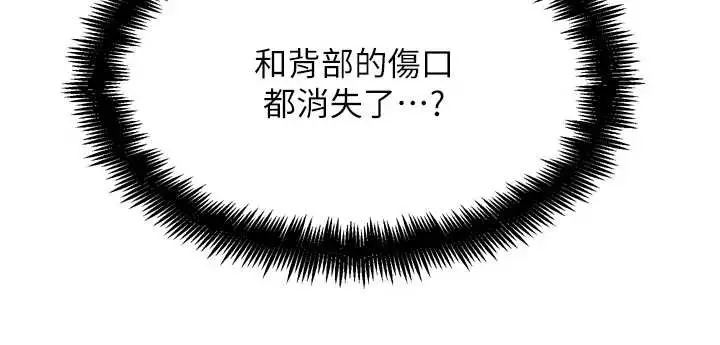 漫画《G斗吧!真人肉搏王》第25话第31张图