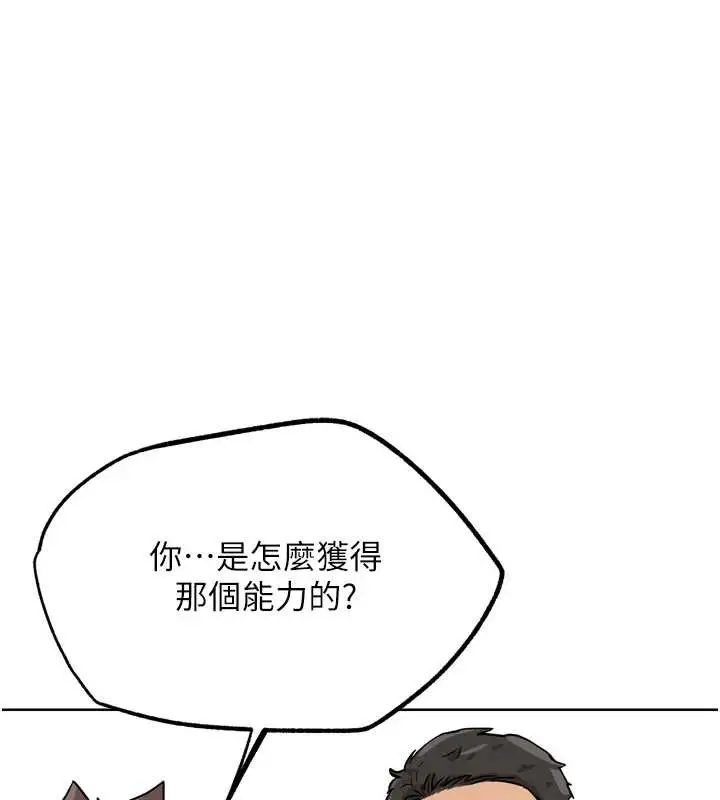 漫画《G斗吧!真人肉搏王》第25话第32张图