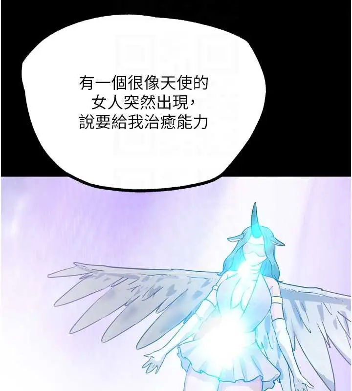 漫画《G斗吧!真人肉搏王》第25话第38张图