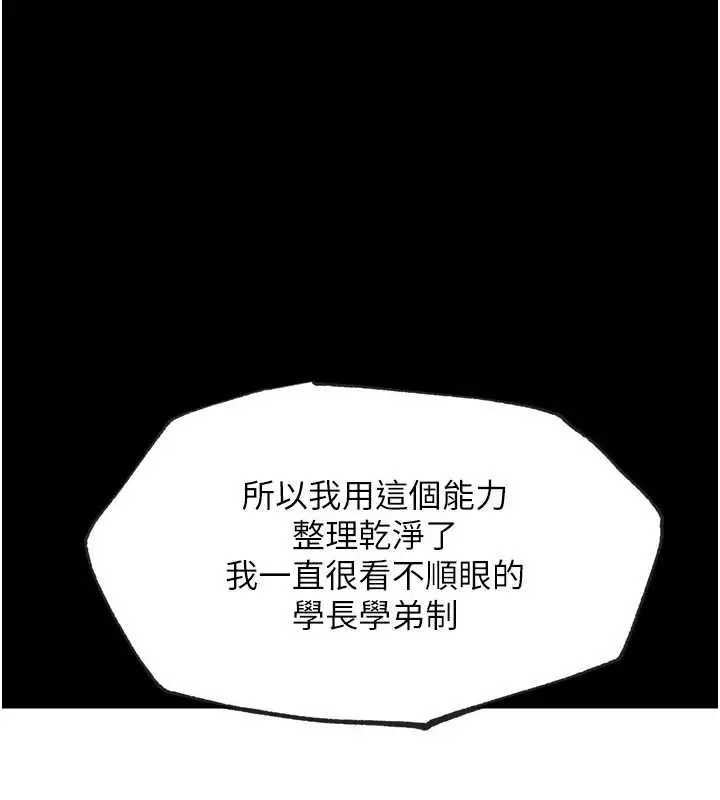漫画《G斗吧!真人肉搏王》第25话第44张图