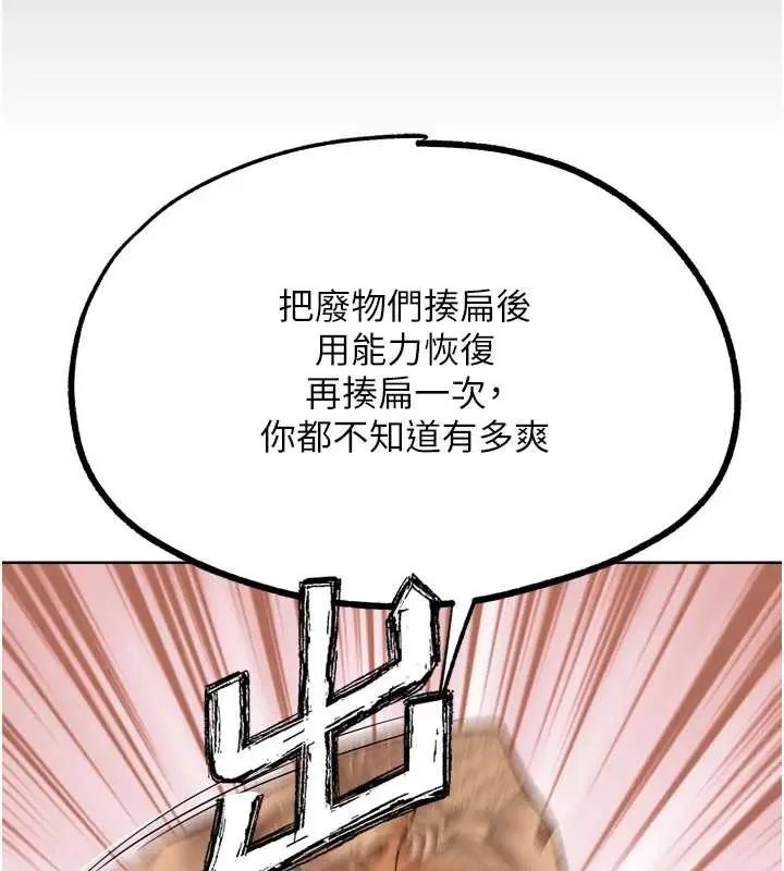 漫画《G斗吧!真人肉搏王》第25话第48张图