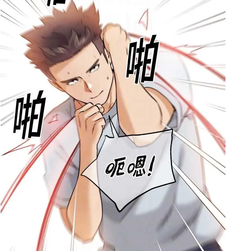 漫画《G斗吧!真人肉搏王》第25话第53张图
