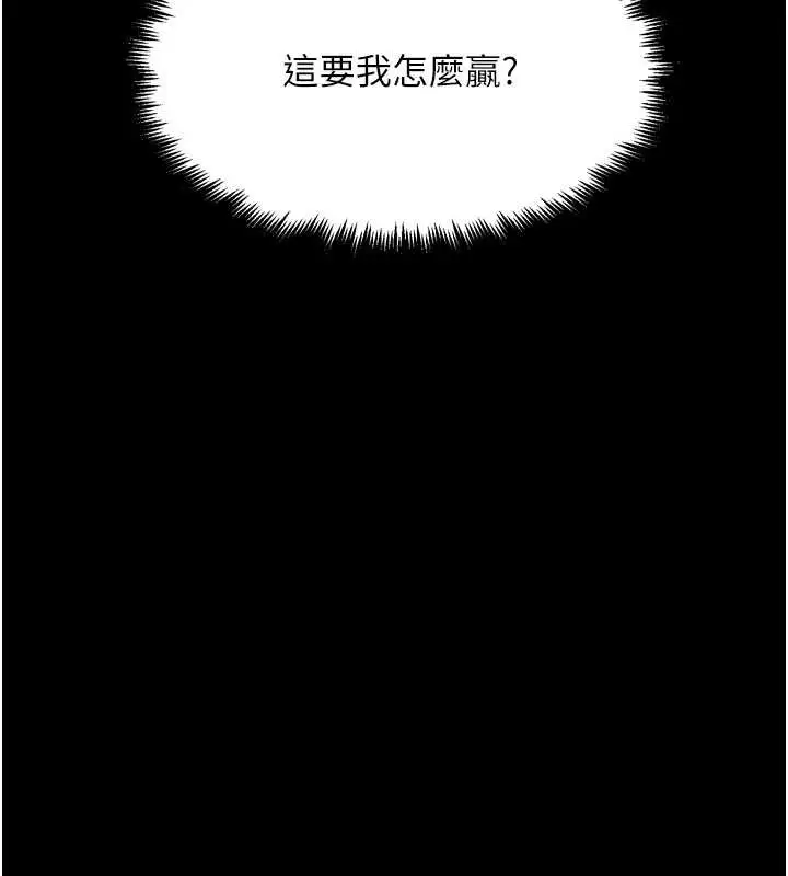 漫画《G斗吧!真人肉搏王》第25话第58张图