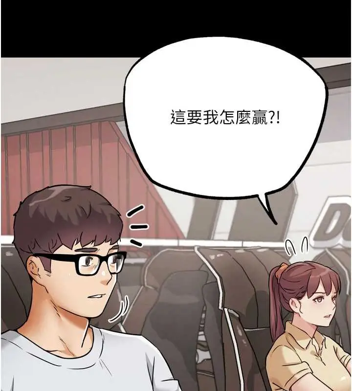漫画《G斗吧!真人肉搏王》第25话第60张图