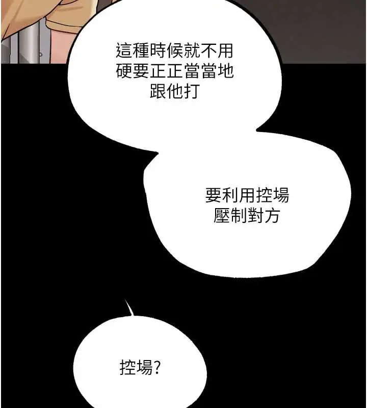 漫画《G斗吧!真人肉搏王》第25话第64张图