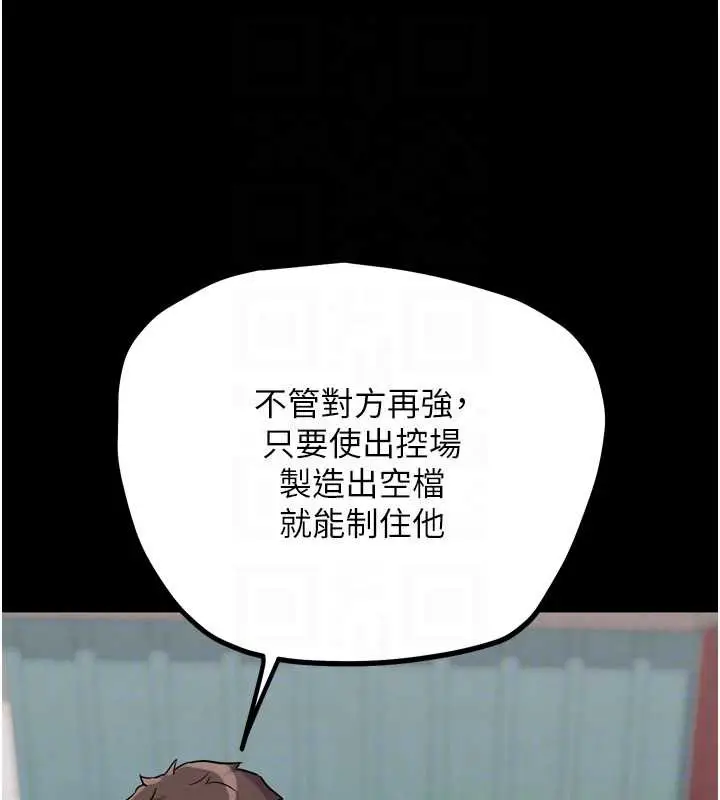 漫画《G斗吧!真人肉搏王》第25话第68张图