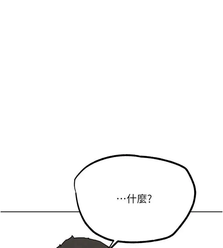 漫画《G斗吧!真人肉搏王》第25话第78张图